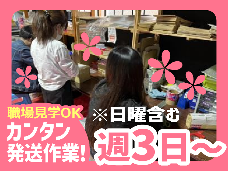 株式会社　椿屋