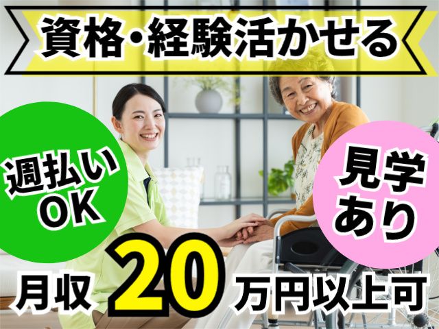 株式会社パワースタッフジャパン ピーケアサービスのアルバイト・バイト求人情報-40