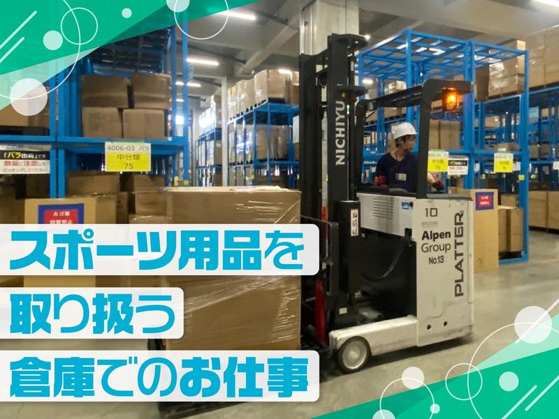 ジーエフ株式会社　愛知春日井支店[0029]のアルバイト・バイト求人情報-14