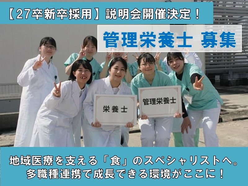 一般財団法人竹田健康財団