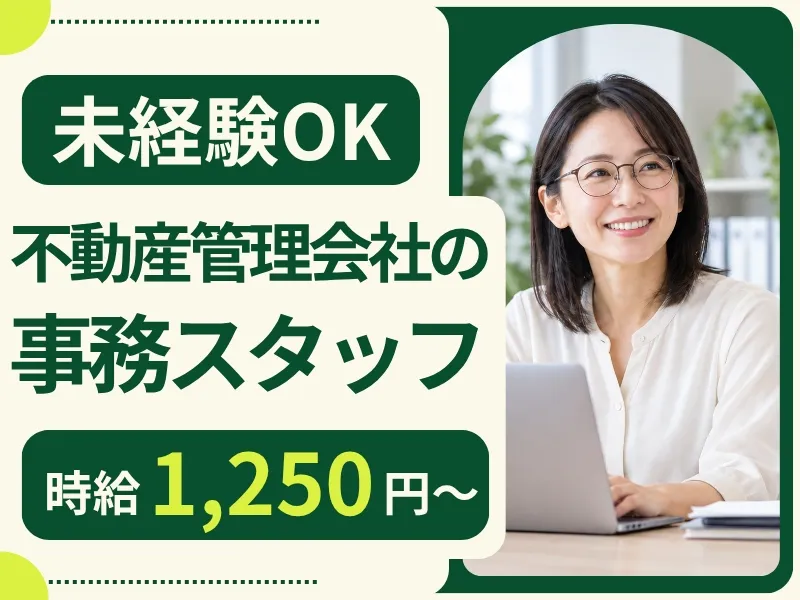 株式会社アソシエのアルバイト・バイト求人情報