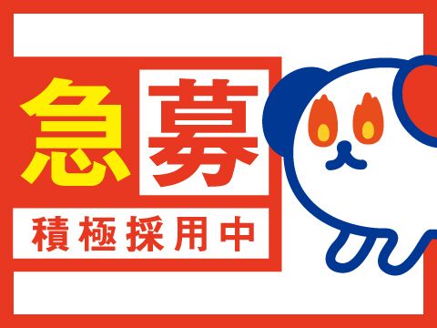 株式会社ホットスタッフ白岡のアルバイト・バイト求人情報-03