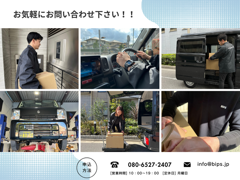 株式会社BiPS《本社》のアルバイト・バイト求人情報-03