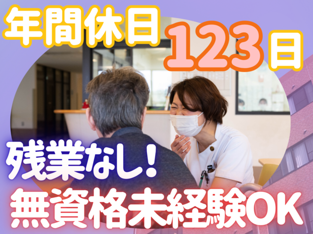 医療法人勤誠会　米子病院の求人・転職情報
