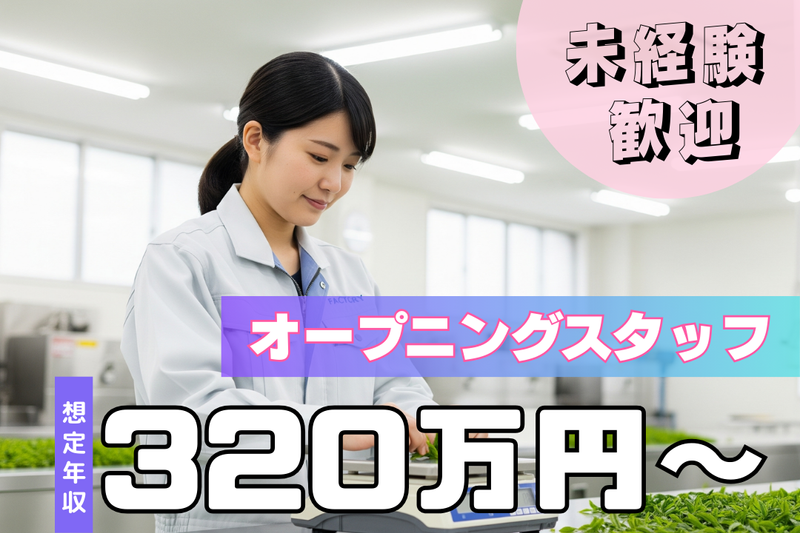 株式会社ミヤザワの求人・転職情報