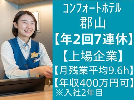株式会社グリーンズの求人・転職情報