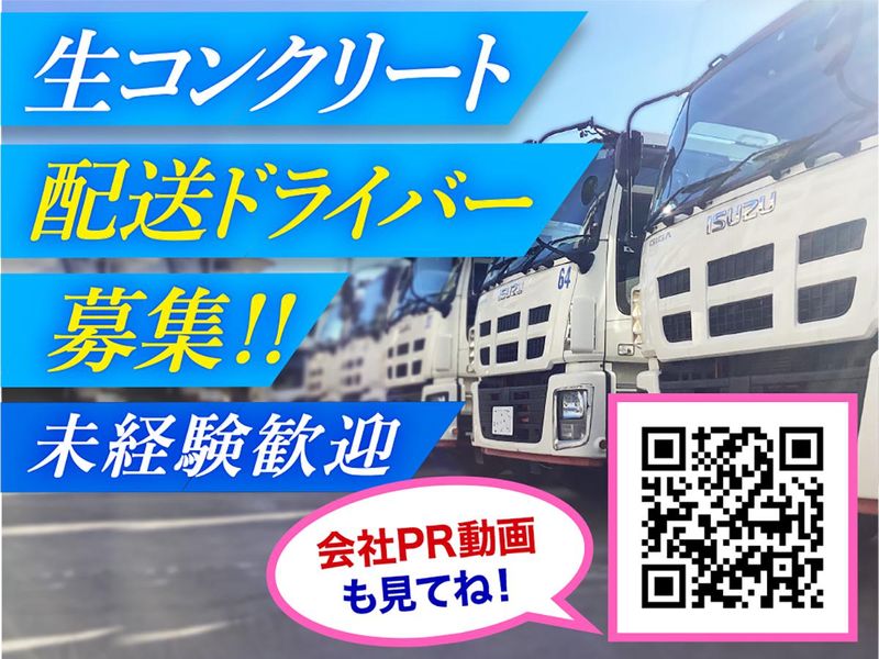 株式会社リバスターの求人・転職情報