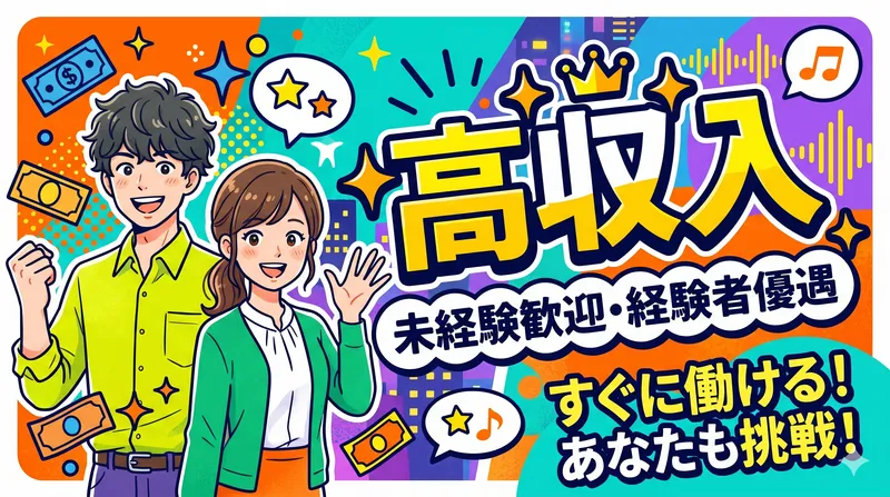 株式会社ワークナビ/mei010037のアルバイト・バイト求人情報-08