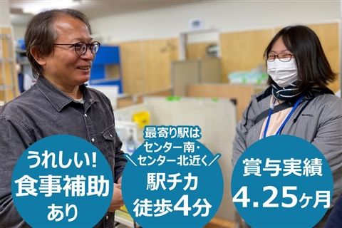 社会福祉法人横浜やまびこの里の求人・転職情報