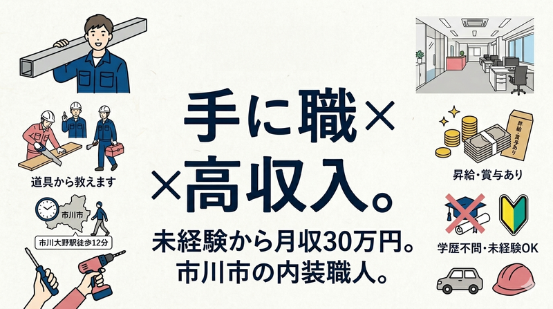  有限会社菅原興業の求人・転職情報