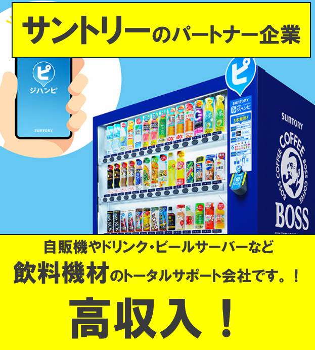 ベンダーサービスセンター株式会社の求人・転職情報