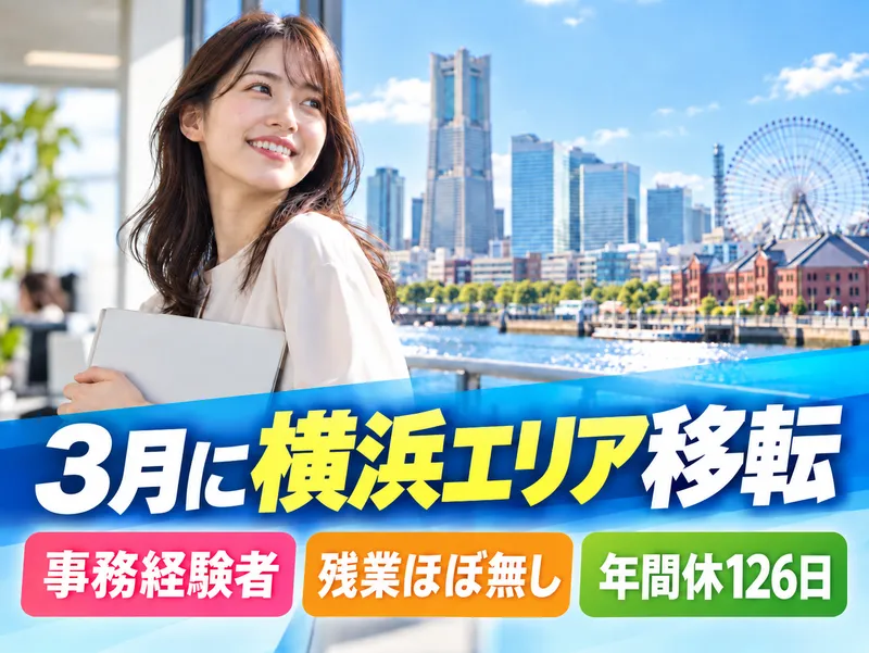 株式会社パソナ日本総務部の求人・転職情報