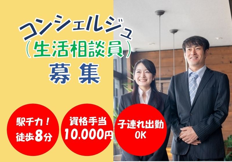 医療法人　太長会の求人・転職情報