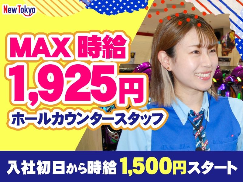 株式会社サンエイ ニュートーキョー 柳原店のアルバイト・バイト求人情報-05