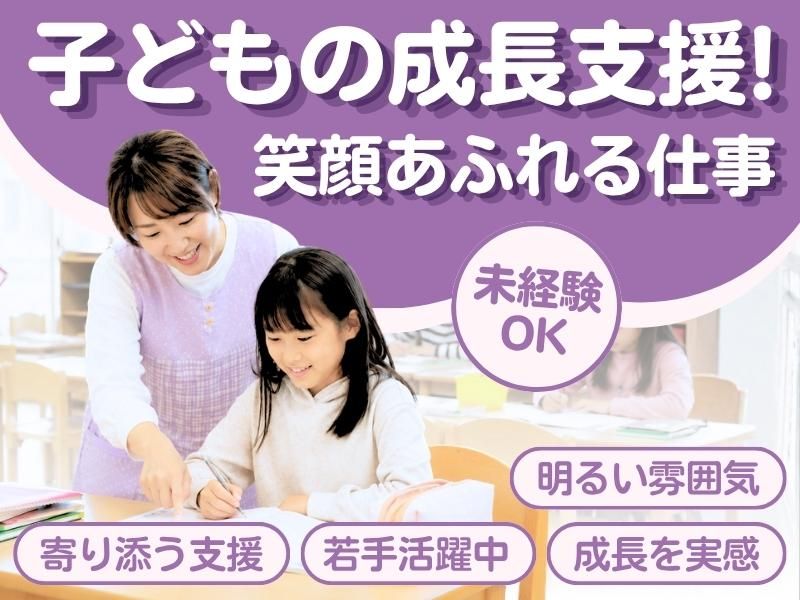 社会福祉法人一燈会-0003の求人・転職情報