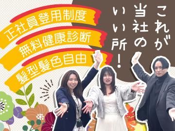 株式会社日本パーソナルビジネス 北海道支店(14)のアルバイト・バイト求人情報-05