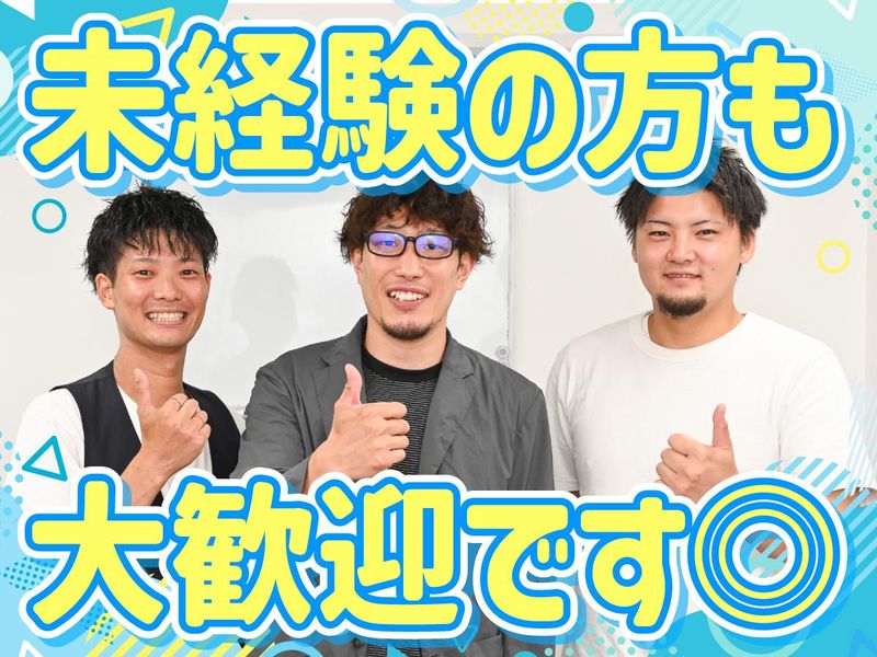 株式会社 Reliefのアルバイト・バイト求人情報-02