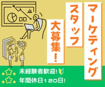 株式会社リロホテルソリューションズの求人・転職情報