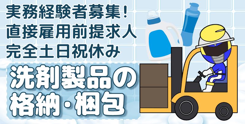 株式会社クラリス