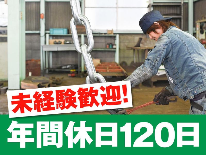 播州製鎖株式会社の求人・転職情報