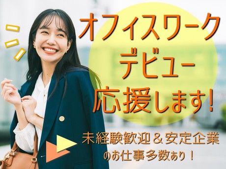 株式会社日本パーソナルビジネスのアルバイト・バイト求人情報-02