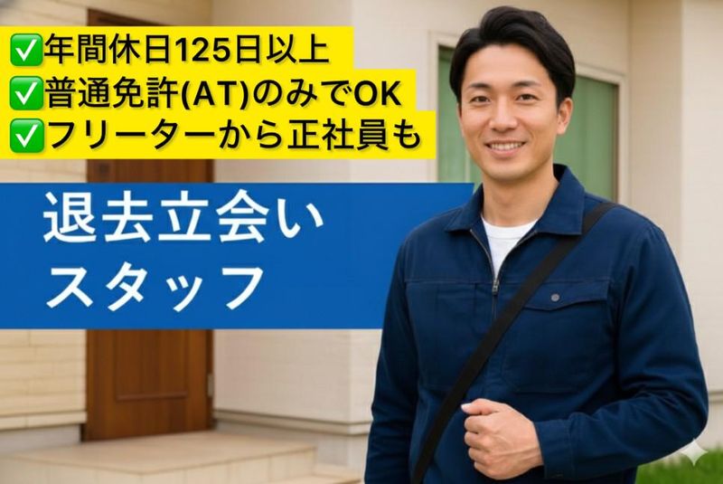 有限会社イリサワの求人・転職情報
