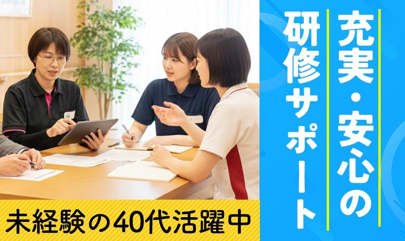 社会福祉法人神戸福生会の求人・転職情報