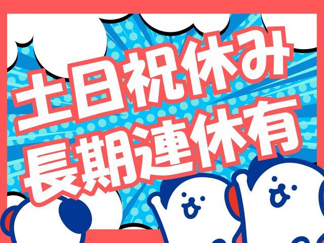 株式会社ホットスタッフ熊谷のアルバイト・バイト求人情報-03