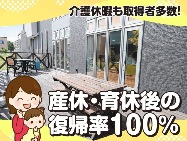 旭川中央交通株式会社の求人・転職情報