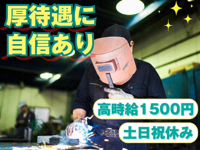 株式会社クロテックの求人・転職情報