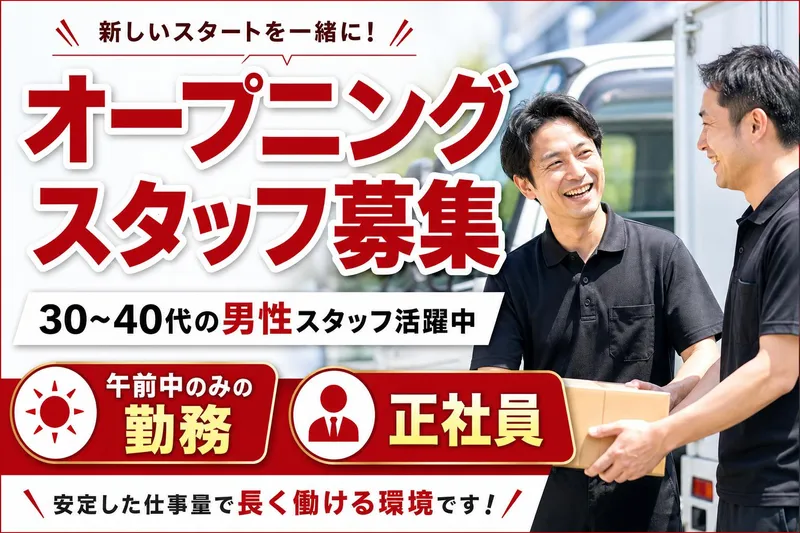 株式会社アスティのアルバイト・バイト求人情報