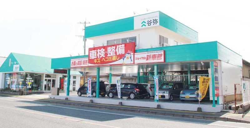 谷弥石油株式会社の求人・転職情報