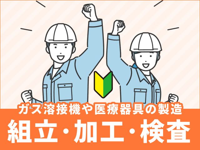 ティー・エム・エス株式会社 伊勢崎支店のアルバイト・バイト求人情報-33