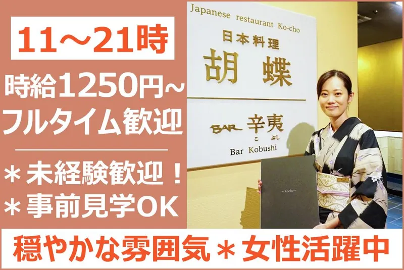 ホテルニューオータニ長岡のアルバイト・バイト求人情報