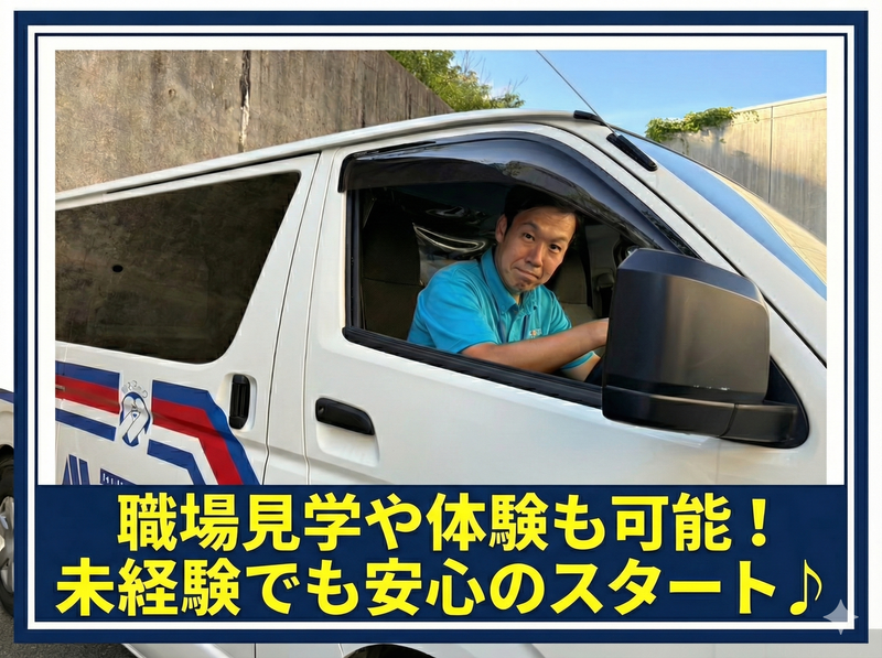 有限会社MINATO-0001の求人・転職情報