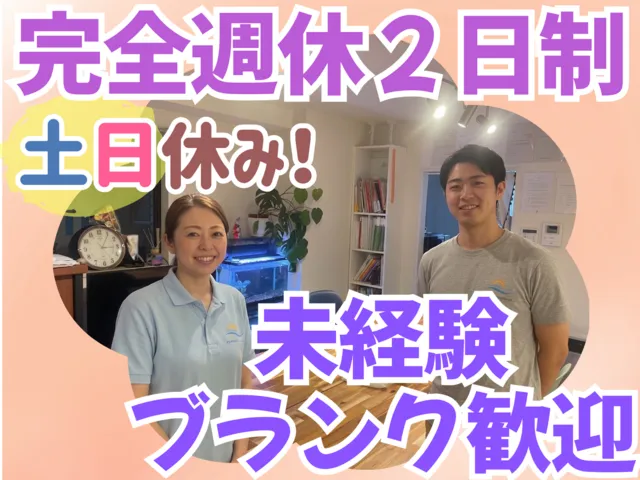 株式会社イーリス　イーリス訪問看護ステーションの求人・転職情報