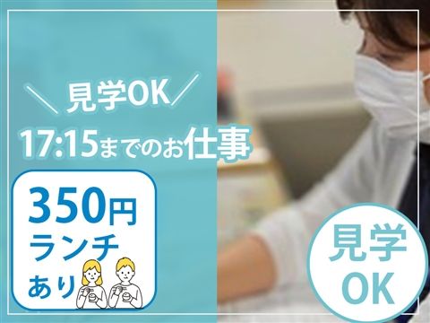 医療法人誠仁会の求人・転職情報