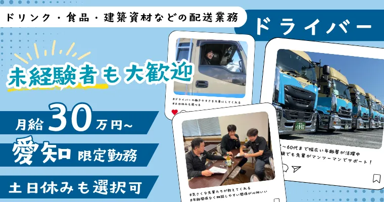 伍洋運輸株式会社の求人・転職情報
