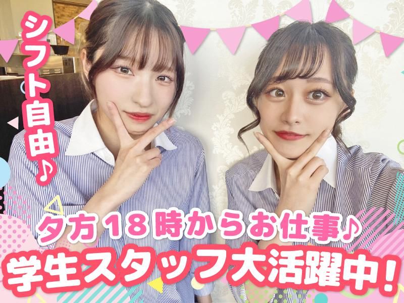 暖龍 厚別店(株式会社サプライズ)のアルバイト・バイト求人情報-01