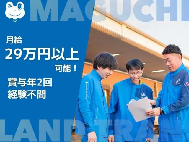 マグチランドトランス株式会社　枚方出張所のアルバイト・バイト求人情報