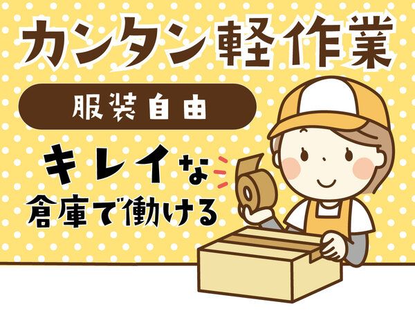 株式会社ワークソリューション