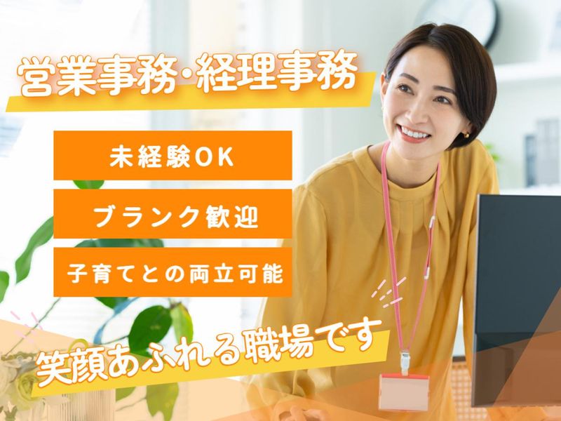 株式会社イングスの求人・転職情報