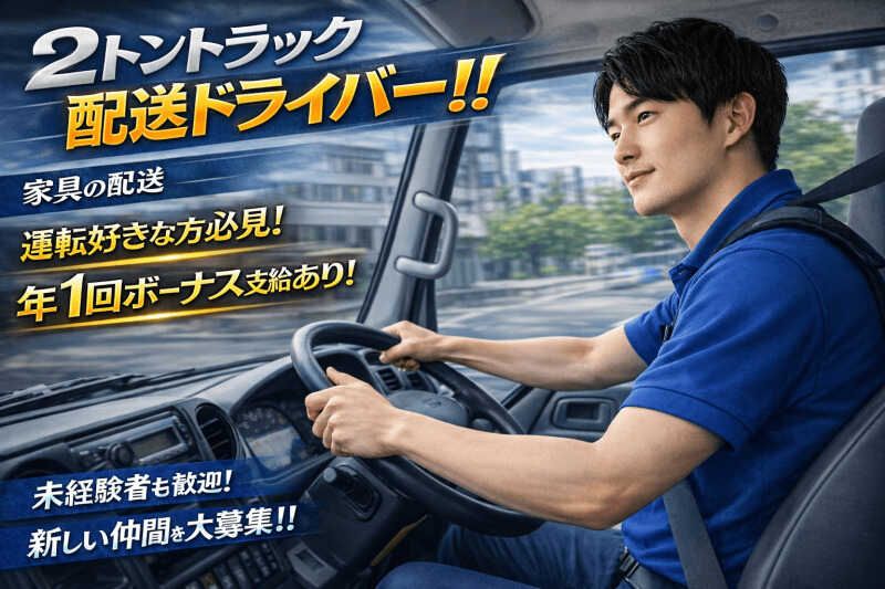 株式会社ファーストスタッフのアルバイト・バイト求人情報-40