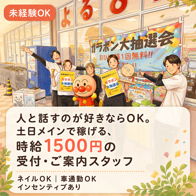 求人画像