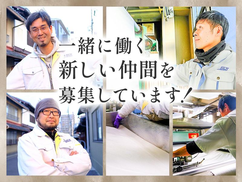 丸屋染工株式会社の求人・転職情報