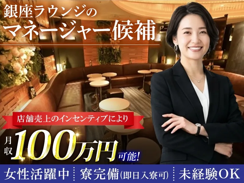 ONE CONSULTING株式会社のアルバイト・バイト求人情報
