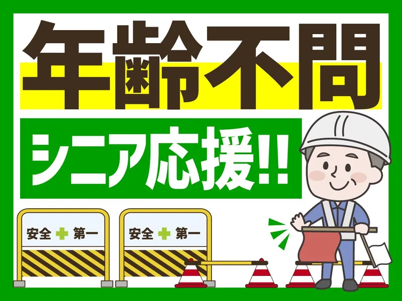 神戸市内(株式会社ヤマガミ)のアルバイト・バイト求人情報-02