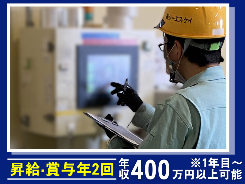 株式会社CSKのアルバイト・バイト求人情報-03