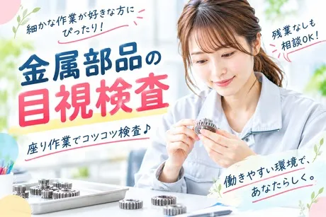 フロンティア・ヒューマン株式会社のアルバイト・バイト求人情報