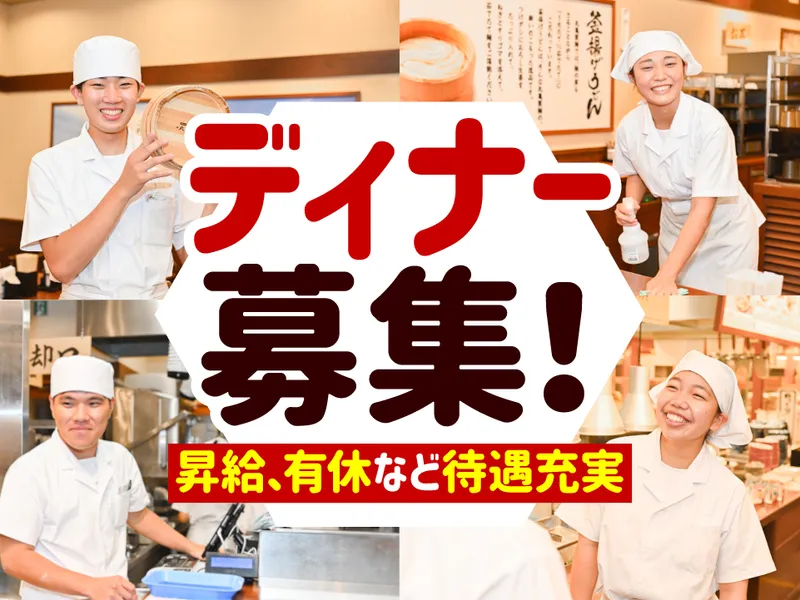 丸亀製麺伊勢店のアルバイト・バイト求人情報